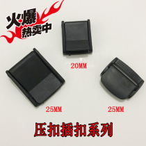 Luggage accessories webbing pressure buckle 25MM school bag pressure buckle fixed webbing mobile small buckle