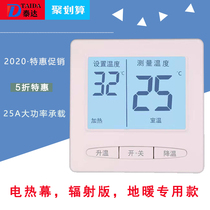 Far-infrared electric curtain temperature controller heating plate LCD electric floor heating digital display intelligent temperature control switch type 86