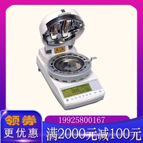 Japan Shimadzu MOC-120H rapid moisture tester Grain corn tea industry wood tester Measuring instrument