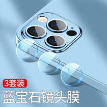 Apple 13 lens film iphone13pro camera protective film promax mobile phone mini lens paste por split ip13 rear 13 max tempered film pm pm