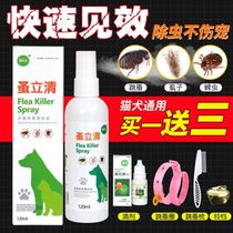 Dog in vitro deworming spray with insect repellent spray with flea standing clear kittens fleas to lice and pet ticks for ticks