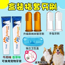 Dog toothbrush Toothpaste set Pet finger set Brushing Cat Teddy in addition to bad breath Cat tooth cleaning Dog tartar removal