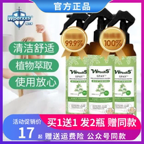 Wuba net artemisinin removal spray Weiba net Wperxxs artemisinin mite removal spray to get rid of dust mites