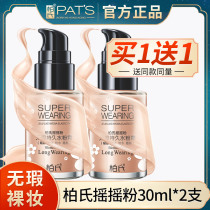 Asphalt Shakes Pink Bb Frost Womens Flawless Persistent Moisturizing Water Powder Cream Powder Bottom Liquid Cosmetics Official Web Flagship Store