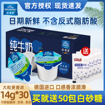 German imported Odeburg coffee milk ball 14g * 30 milk Non-phytofat cream ball Coffee Mate sugar bag milk bag