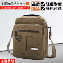 Mens Clothing Skew Satchel mens small backpacks Single-shoulder bag Canvas Casual Bag bag Summer middle-aged satchel mens bag vertical tumuli