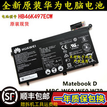 The application of Huawei Matebook D MRC-W60 W50 W70 HB46K497ECW laptop battery
