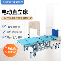 Electric upright bed adult children paralyzed elderly automatic standing bed strap home rehabilitation training equipment Changzhou