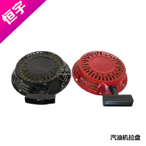 Original Chongqing Lianlong 152F 168F 170F 177F gasoline engine generator set parts hand-pulled starter disc