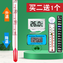 Fish tank thermometer cylinder submersible high-precision water temperature meter patch probe type aquarium special electronic thermometer