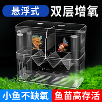 Fish tank incubator box guppies breeding box tank for external use of small fish anchovy goldfish larval puppies breeding box