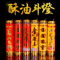 Po Lin Hua Ghee bucket candle 7-day household temple smoke-free Ghee lamp for Buddha Red Candle Lamp 7-day Chang Ming Lamp