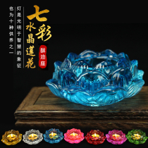 Glass lotus candle holder for Buddha Ghee lamp holder Candle Lotus Lamp Changming Lamp Guanyin Buddha front lamp set of 7