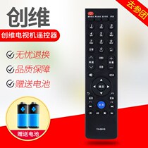 Skya worth Remote Control Skyworth LCD TV Remote Control YK-69HB YK-69HE YK-69JF Y