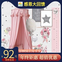 Ins Wind new summer four-sided bomb breathable handmade hair ball childrens tent dream baby mosquito net home decoration