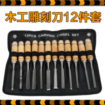 Woodworking carving knife 12 sets carved chisel handmade diy carving knife woodwork chisel carving chisel childrens woodwork