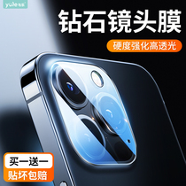 And Le Apple 13 lens film iphone13ProMax camera protective film 12 all-inclusive cover mobile phone camera ultra-thin tempered anti-drop protection ring ip Integrated back