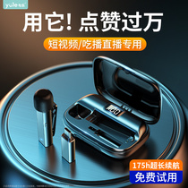 Jiasai recommended] Wireless microphone microphone clip noise reduction mobile phone live recording dedicated phone clip collar shooting collar clip video eating anchor teacher outdoor vlog Bluetooth