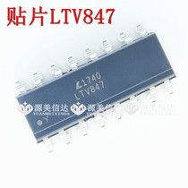 LTV847 LTV-847S LTV847S new original four-way optocoupler isolator patch SOP-16