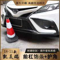 Dedicated to 18-21 eight-generation Camry Fengshang sports version front shovel front corner guard front bumper anti-collision strip modification
