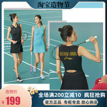 2020 Li Ning badminton suit international player edition competition suit womens competition sports dress ASKQ214