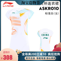 2021 new Li Ning Sudiman Cup professional competition dress sweat-absorbing quick-drying comfortable ASKR010