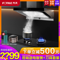 Fangtai EMD15A TH28B 31B range hood gas stove set set official flagship store