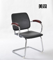 Meiss Bow Chair office chair work chair computer chair Bow Chair training chair leather chair conference chair student Chair