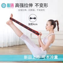 Yoga stretch belt Womens open shoulder pull belt Dance special practice digital stretch belt Stretch belt Beginner fitness