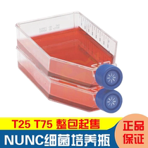 Thermo Symerfly NUNC] T25 T75 breathable cover cell culture bottle sealing lid cultured bottle TC handling 156367156340 15
