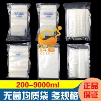 Sterile homogeneous bag sampling bag with filter membrane with press strip upright 12 * 11 12 * 18 20 * 22 20 * 27 20 20 * 40 25 * 40 40 40 * 50cm