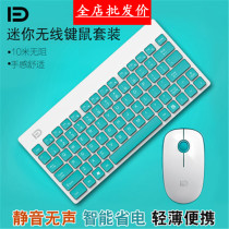 Fude 1500 Wireless Keyboard Mouse set notebook mini external keypad thin mute usb Wireless Mouse