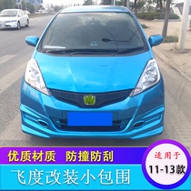 Suitable for 11-13 FIT modified size surround front lip and rear lip side skirt RS tail wing FIT infinite exterior