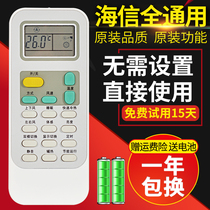  Suitable for Hisense air conditioning remote control universal universal KFR-23 32 33 35GWDJ11JI-10 original quality