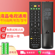 Versatile Liquid Crystal TV Remote Control Universal Panda Samsung Long Hongkang Jihai Xinwei LG Hail Miscellaneous Card Machine