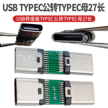 type-c转接板-type-c转接板促销价格、type-c转接板品牌 - 淘宝