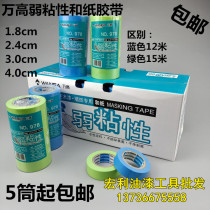 Wangao weak adhesive and paper diatom mud Art paint latex paint color separation texture paper low viscosity adhesive film