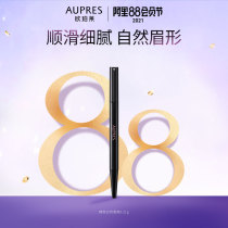 AUPRES exquisite natural eyebrow pencil No need to sharpen the pen Exquisite natural easy to color