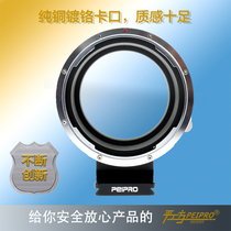 Pepro flat Hsu HB lens CF to Fuji 50R 50s medium format camera adapter ring HB-GFX