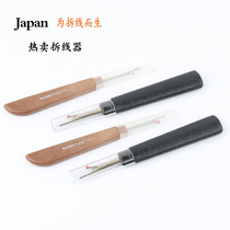Japans new thread remover Thread remover large size thread remover Cross stitch thread picker hand sewing accessories 9 9