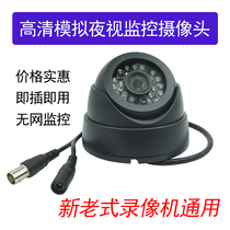 1200 lines analog infrared high-definition dome surveillance camera home monitor indoor wide-angle probe camera