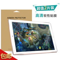 12 inch 8 inch 9 7 inch 10 1 inch 14 inch tablet computer Film Apple Universal scratch protective film soft film