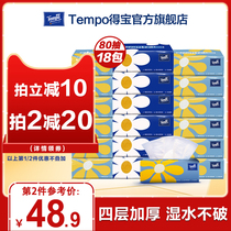 (random delivery) Tempo Debao Mini fragrance-free paper 4 layers 80 18 packs of paper paper whole box