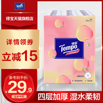 Tempo Debao paper towel bag sweetheart peach print 4 layers thick 36 packs with incense handkerchief napkin portable