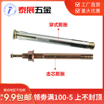 Shanghai high strength core percussion expansion window type expansion bolt expansion movement expansion hammer nail gecko M6-M20