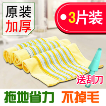 Mop cloth replacement cloth flat clip mop cloth towel wet flat plate mop replacement cloth clip