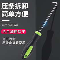 Qinyang screen window Press strip replacement tool hook door and window sealing strip hook rubber strip iron hook leather strip removal tool