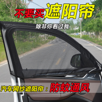 Cadillac XT4 XT5 XT6srx anti-mosquito screen window anti-mosquito mesh breathable mesh curtain shade