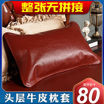  Light luxury first layer buffalo leather leather pillowcase pillowcase whole sheet without stitching pillow Adult pillowcase pair summer