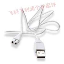 Rongshida baby children hair clipper charger RS-TF108 baby electric clipper USb power cord Universal